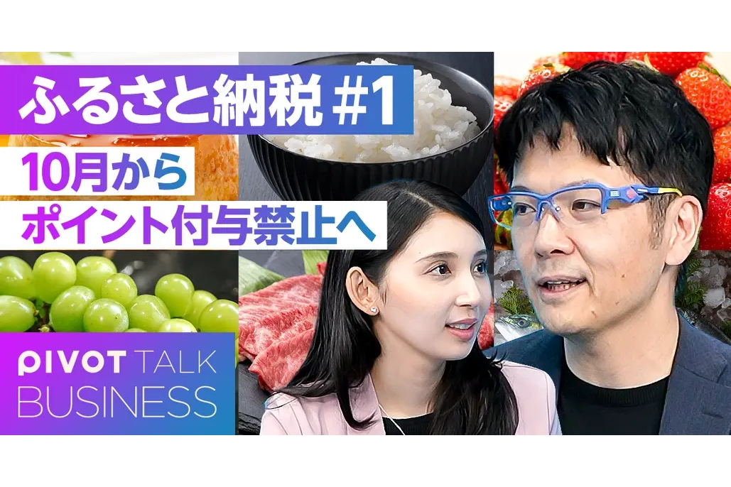 登録者350万人超の人気YouTubeチャンネル【PIVOT】に出演しました。